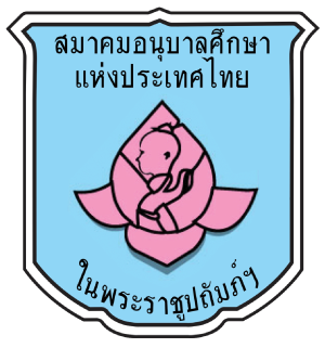 ศูนย์พัฒนาเด็กเล็กบ้านตาลเดี่ยว